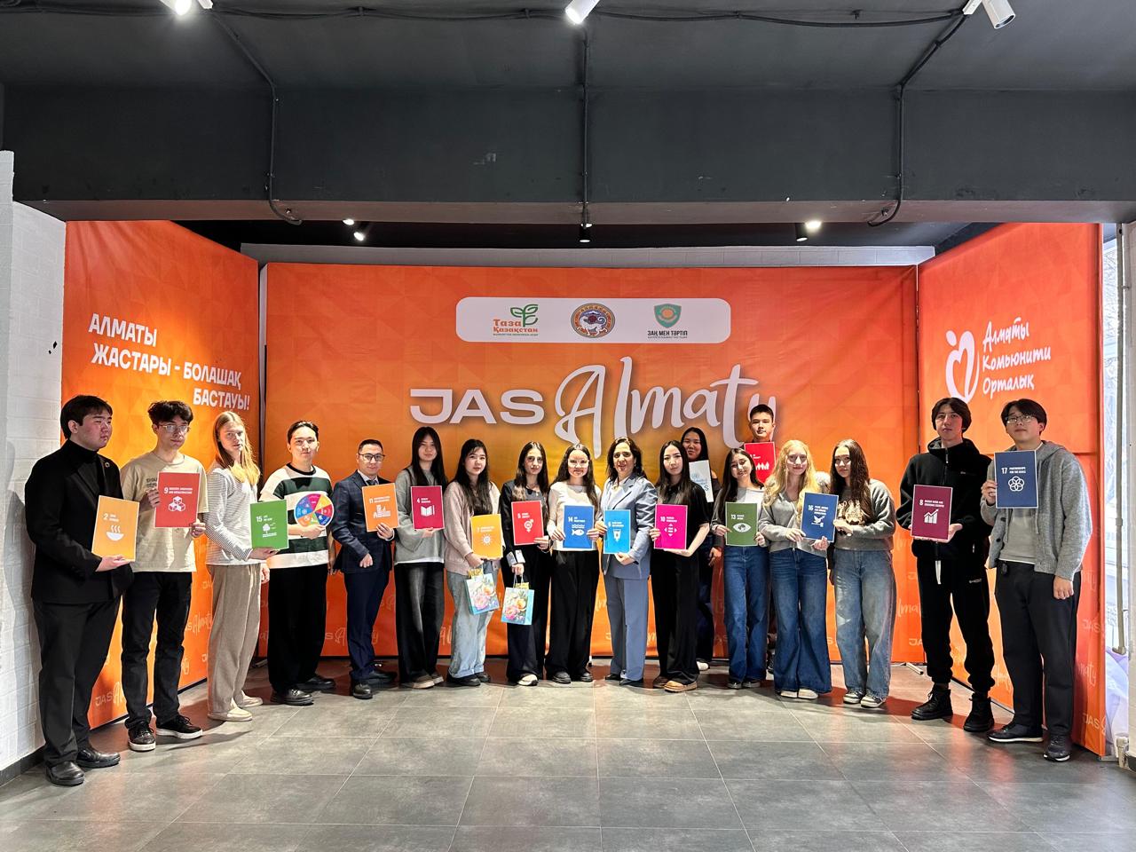 ӘЛ-ФАРАБИ АТЫНДАҒЫ ҚАЗАҚ ҰЛТТЫҚ УНИВЕРСИТЕТІ ХАЛЫҚАРАЛЫҚ ҚАТЫНАСТАР ФАКУЛЬТЕТІНІҢ БЕЛСЕНДІЛЕРІ БІРІККЕН ҰЛТТАР ҰЙЫМЫ ҚЫЗМЕТІ МЕН 17 ТДМ-ҒА АРНАЛҒАН ІС-ШАРАНЫ АЛМАТЫ ҚАЛАСЫНЫҢ СТУДЕНТТЕРІ МЕН МЕКТЕП ОҚУШЫЛАРЫ ҮШІН ӨТКІЗДІ